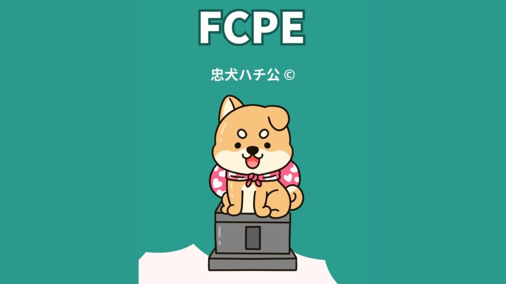 ラブタイプ診断忠犬ハチ公（FCPE）の相性ランキングTOP16｜惹き合う関係＆衝突しやすい相手の特徴を徹底解剖