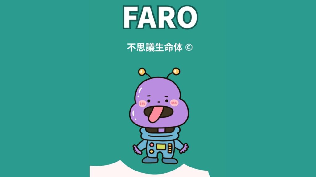 ラブタイプ診断不思議生命体（FARO）の相性ランキングTOP16｜惹き合う関係＆衝突しやすい相手の特徴を徹底解剖